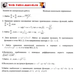 МГУПИ. Решение задач контрольной работы по Функциям нескольких переменных. Вариант 12