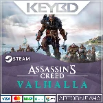 Assassin´s Creed Вальгалла Standard/Complete·Steam АВТО