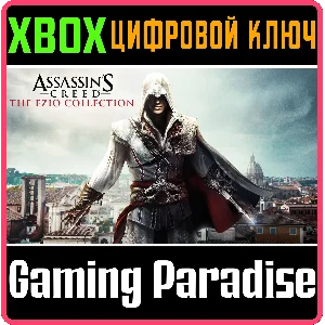❗ASSASSINS CREED THE EZIO COLLECTION❗XBOX ONE/X|S🔑КЛЮЧ