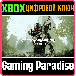 ❗CRYSIS 3 REMASTERED❗XBOX ONE/X|S🔑КЛЮЧ❗