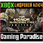 ❗FOR HONOR : MARCHING FIRE EDITION❗XBOX ONE/X|S🔑КЛЮЧ