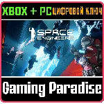 ❗SPACE ENGINEERS❗XBOX ONE/X|S🔑КЛЮЧ❗