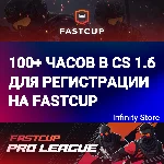 🔥 Counter-Strike 1.6 (CS 1.6) ⏱100+ часов для FASTCUP
