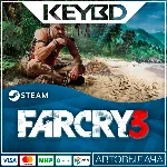 Far Cry 3 · Steam Gift RU · АВТОДОСТАВКА