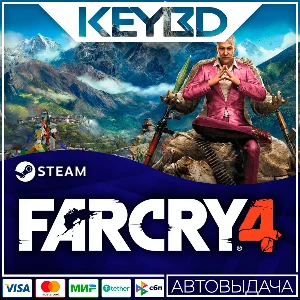 Far Cry 4 · Standard/Gold · Steam RU · АВТОДОСТАВКА