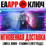 🟠Battlefield V Definitive Edition Ключ EA app РФ+Мир