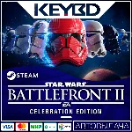 STAR WARS Battlefront II: Celebration Edition STEAM RU