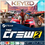 The CREW 2 · Standard/Special/Gold · STEAM RU · АВТО