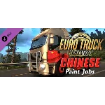 Euro Truck Simulator 2 - Chinese Paint Jobs Pack DLC