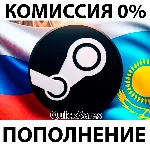 🚀АВТО⚫СТИМ🟡КАЗАХСТАН🟡ТЕНГЕ⚪️ПОПОЛНЕНИЕ СТИМ БАЛАНС