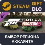 ✅Forza Horizon 5 Italian Exotics Car Pack🎁Steam🌐Выбор