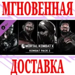 ✅Mortal Kombat X Kombat Pack 2 ⭐Steam\РФ+Мир\Key⭐ + 🎁