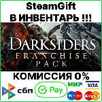 Darksiders Franchise Pack [SteamGift/RU+CIS]