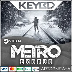 Metro Exodus Steam-RU 🚀 АВТО 💳0% Карты