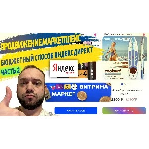 🔥💵Сайт витрина 2 для продвижения карточек товара Ozon