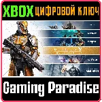 ❗DESTINY - THE COLLECTION❗XBOX ONE/X|S🔑КЛЮЧ❗