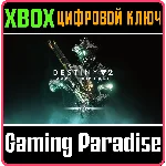 ❗DESTINY 2: BUNGIE 30TH ANNIVERSARY PACK❗XBOX КЛЮЧ❗