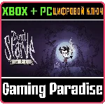 ❗DON´T STARVE: GIANT EDITION❗XBOX ONE/X|S+ПК🔑КЛЮЧ❗