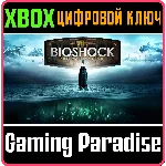 ❗BIOSHOCK: THE COLLECTION❗XBOX ONE/X|S🔑КЛЮЧ❗