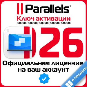 ✅ PARALLELS DESKTOP 26 | ОФИЦИАЛЬНАЯ ЛИЦЕНЗИЯ 🔑