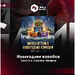 ЗОЛОТО/КОРОБКИ/ДОНАТ для WoT(PC) - EU СЕРВЕР - ПОДАРКОМ