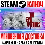⚫The Evil Within 2 + DLC Steam Ключ РФ+Мир +Бонус