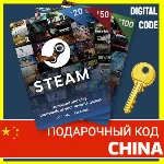 ⭐️СТИМ КАРТЫ⭐🇨🇳 КИТАЙ STEAM GIFT КОД ПОПОЛНЕНИЯ Юань