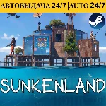 Sunkenland | Steam | АВТОВЫДАЧА 24/7 | Обновления