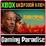 ❗FAR CRY 6❗XBOX ONE/X|S🔑КЛЮЧ❗