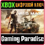 ❗MAD MAX❗XBOX ONE/X|S🔑КЛЮЧ❗