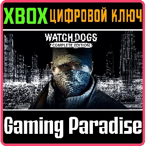 ❗WATCH_DOGS COMPLETE EDITION❗XBOX ONE/X|S🔑КЛЮЧ❗