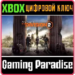 ❗TOM CLANCY´S THE DIVISION 2❗XBOX ONE/X|S🔑КЛЮЧ❗