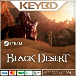 Black Desert Steam GIft 🚀 АВТО 💳0% Карты