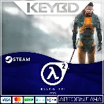 Half-Life 2 Steam GIft 🚀 АВТО 💳0% Карты