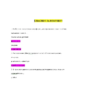 Криминалистика (Ответы на тест Синергия/МОИ/ МТИ)