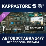Space Engineers - Decorative Pack #3 DLC⚡Steam RU