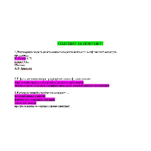 Конфликтология (Ответы на тест СИНЕРГИЯ / МТИ / МОИ)