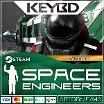 Space Engineers - Automatons · DLC Steam🚀АВТО💳0%Карты