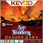 Age of Wonders 4: Dragon Dawn · DLC Steam🚀АВТО💳0%