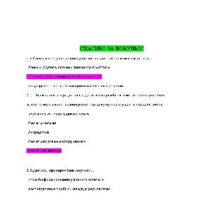 Банковское дело (Ответы на тест Синергия/МОИ/ МТИ)