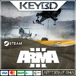 Arma 3 Apex · DLC Steam🚀АВТО💳0% Карты