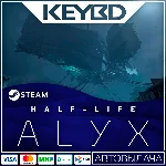 Half-Life: Alyx · Steam Gift🚀АВТО💳0% Карты
