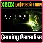 ❗ALIEN: ISOLATION❗XBOX ONE/X|S🔑КЛЮЧ❗