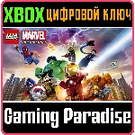 ❗LEGO MARVEL SUPER HEROES❗XBOX ONE/X|S🔑КЛЮЧ❗