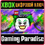 ❗LEGO DC SUPER-VILLAINS DELUXE EDITION❗XBOX ONE/X|S🔑