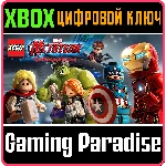 ❗LEGO MARVEL’S AVENGERS DELUXE EDITION❗XBOX ONE/X|S🔑