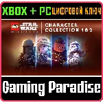 ❗LEGO STAR WARS: THE SKYWALKER SAGA CHARACTER XBOX+PC🔑