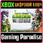 ❗PLANTS VS. ZOMBIES GARDEN WARFARE❗XBOX ONE/X|S🔑КЛЮЧ