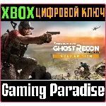 ❗TOM CLANCY’S GHOST RECON WILDLANDS YEAR 2 GOLD🔑XBOX🔑