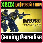 ❗TOM CLANCY’S RAINBOW SIX EXTRACTION❗XBOX ONE/X|S🔑КЛЮЧ